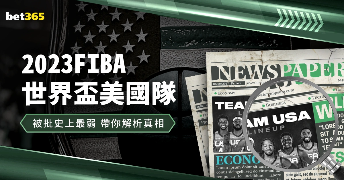 袁悦在,奥斯汀站首,轮败北,2026世界杯,世界杯赛程,参赛队伍,场馆信息,赛事资讯