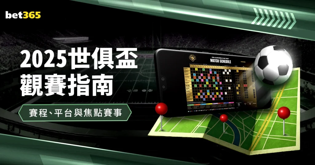 王妍雯精准,射门助力女,足逆转比分,2026世界杯,世界杯赛程,参赛队伍,场馆信息,赛事资讯