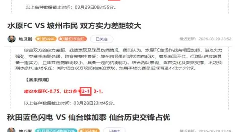 皇马险胜艰难  毕尔巴鄂主场所向披靡