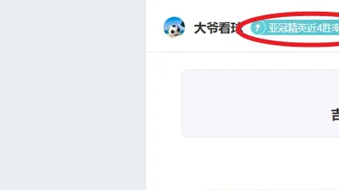 挪超周三003赛况预测：特罗姆瑟VS利勒斯特专家推荐