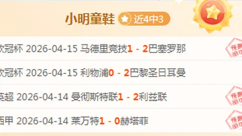 山西队顽强拼搏，浙江新星展现冠军潜质